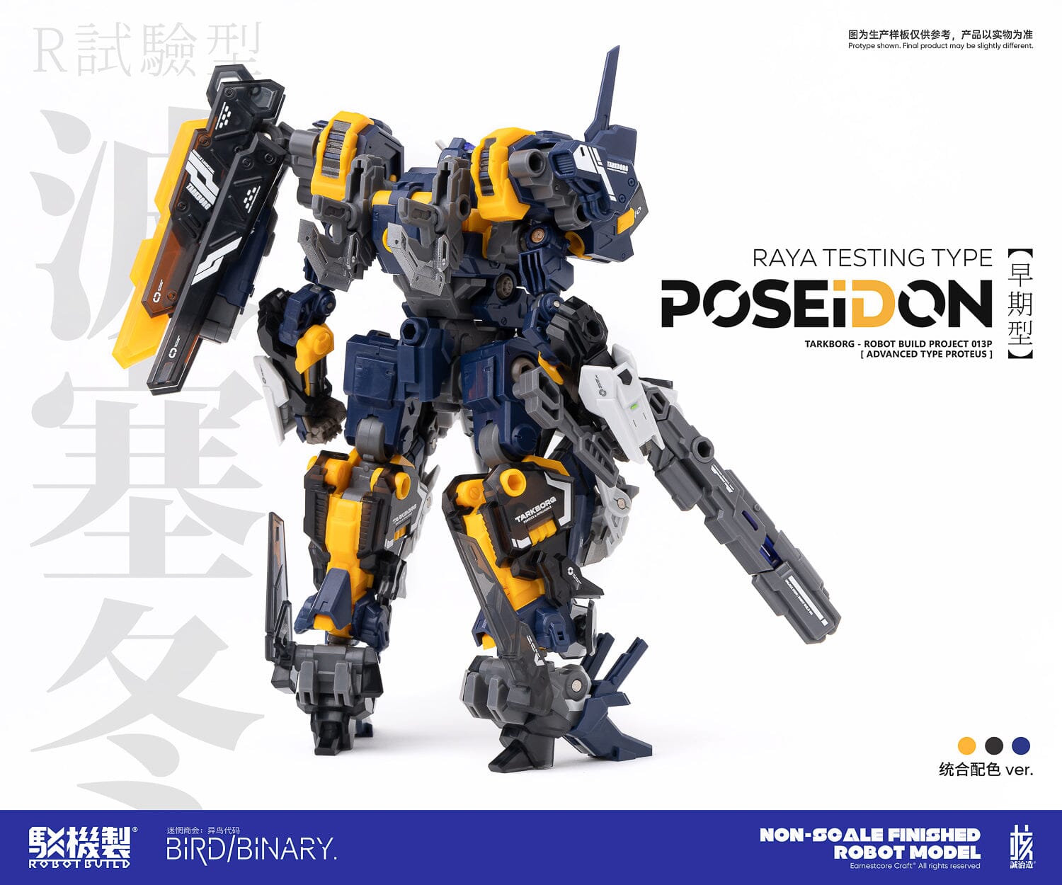 Earnestcore Craft RB-13P Poseidon Figure