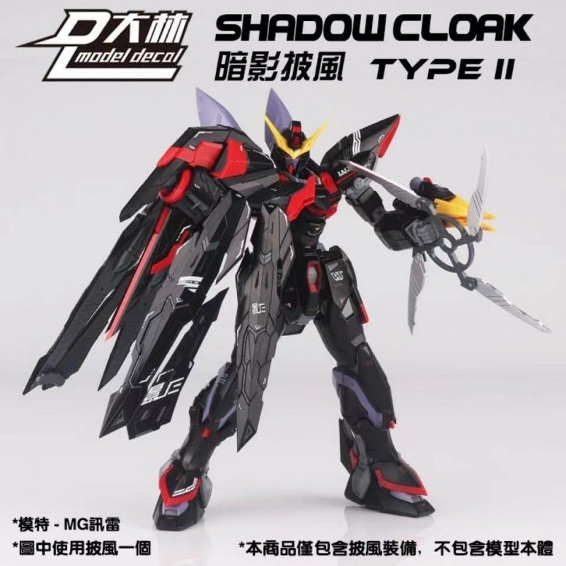 1/100 SHADOW CLOAK FOR MG EXIA ASTRAY