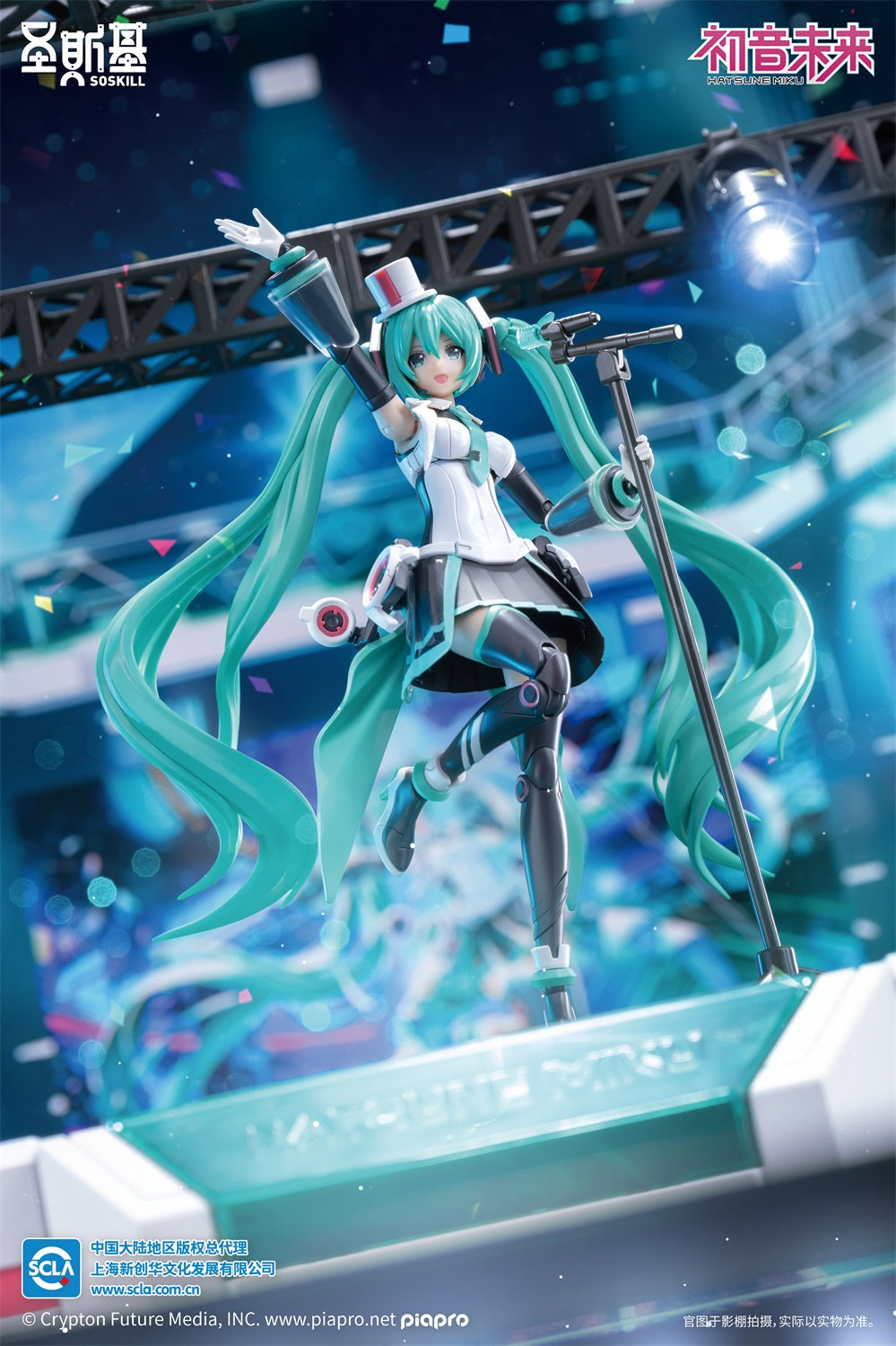 Vocaloid Hatsune Miku (Sing the Future Ver.) Mecha Girl Model Kit