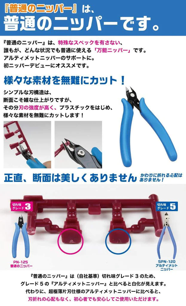 GodHand PN125-KS3-SET PN-125 Nippers & Kamiyasu 3mm Set