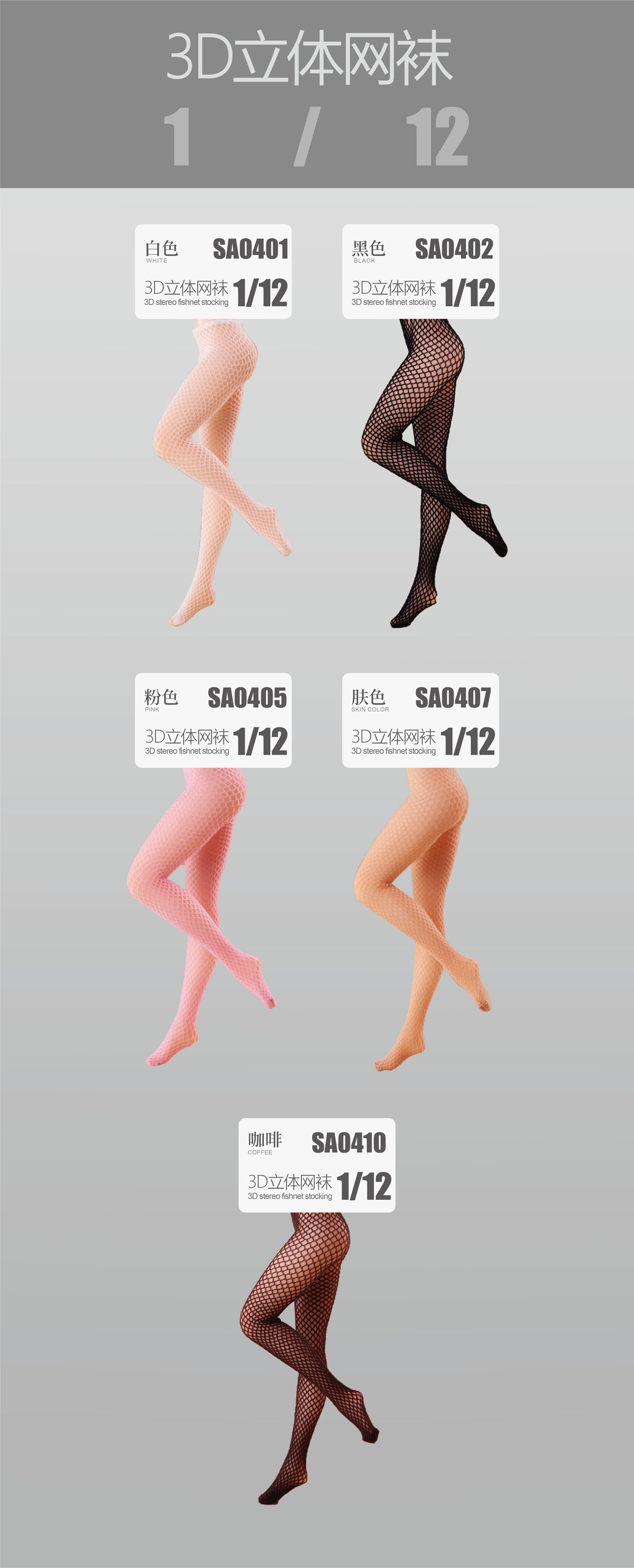 HASUKI 1/12 Female Seamless Long Hosiery and Mesh Socking Fit 6 Phicen Figure