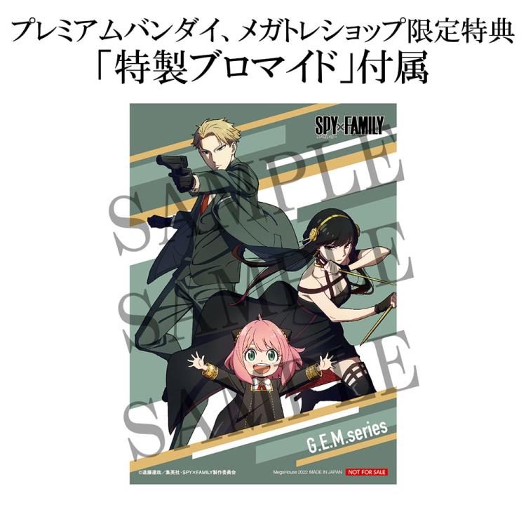 Spy x Family G.E.M. Series Anya (Tenohira)