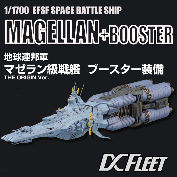 1/1700 Federation Battleship Magellan+B