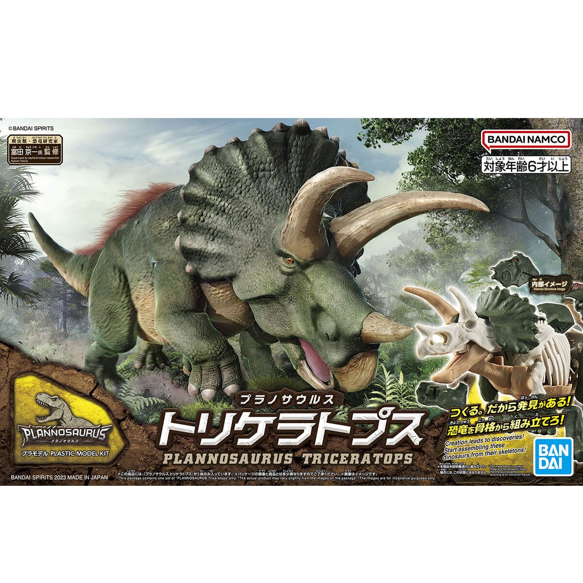 Plannosaurus Triceratops Model Kit