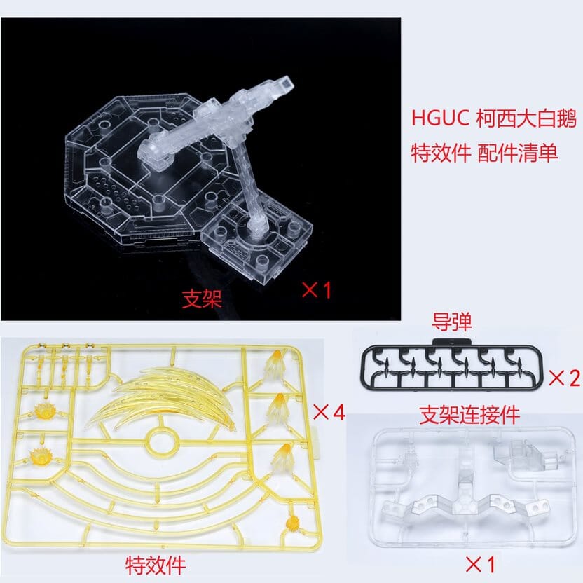 Effects Wings NWS005A HG XI vs Penelope Funnel Effect Parts