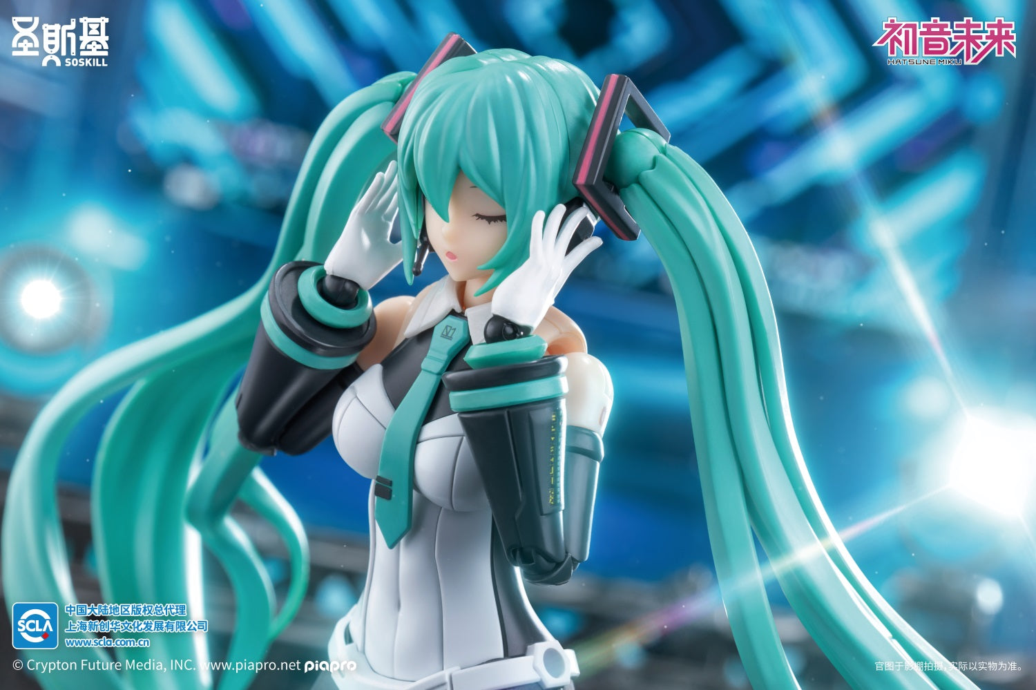 Vocaloid Hatsune Miku (Sing the Future Ver.) Mecha Girl Model Kit