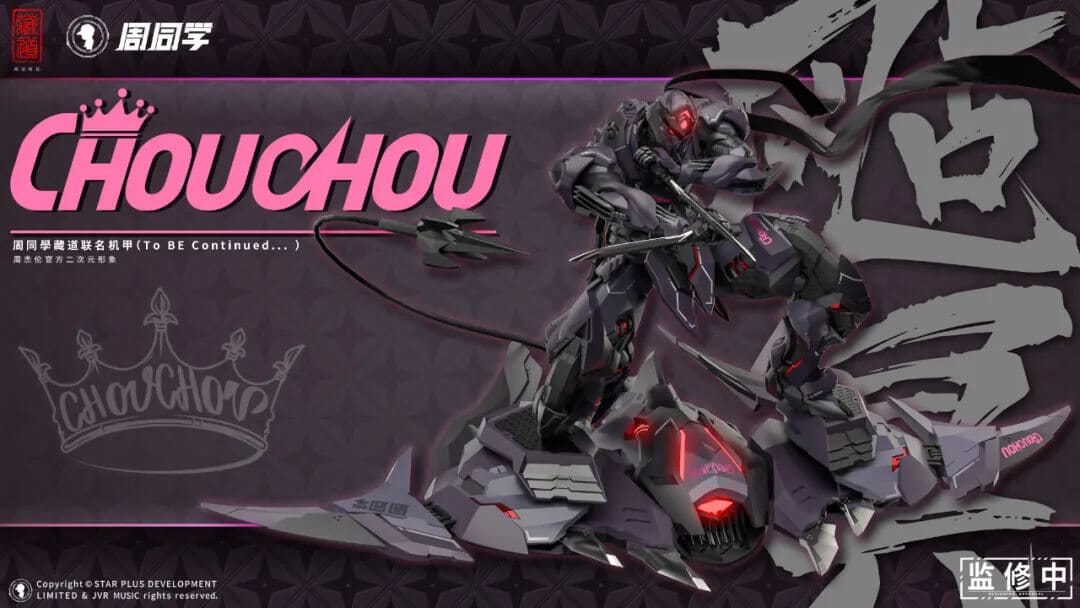 CangDao CD-07J Ninja Chouchou Figure