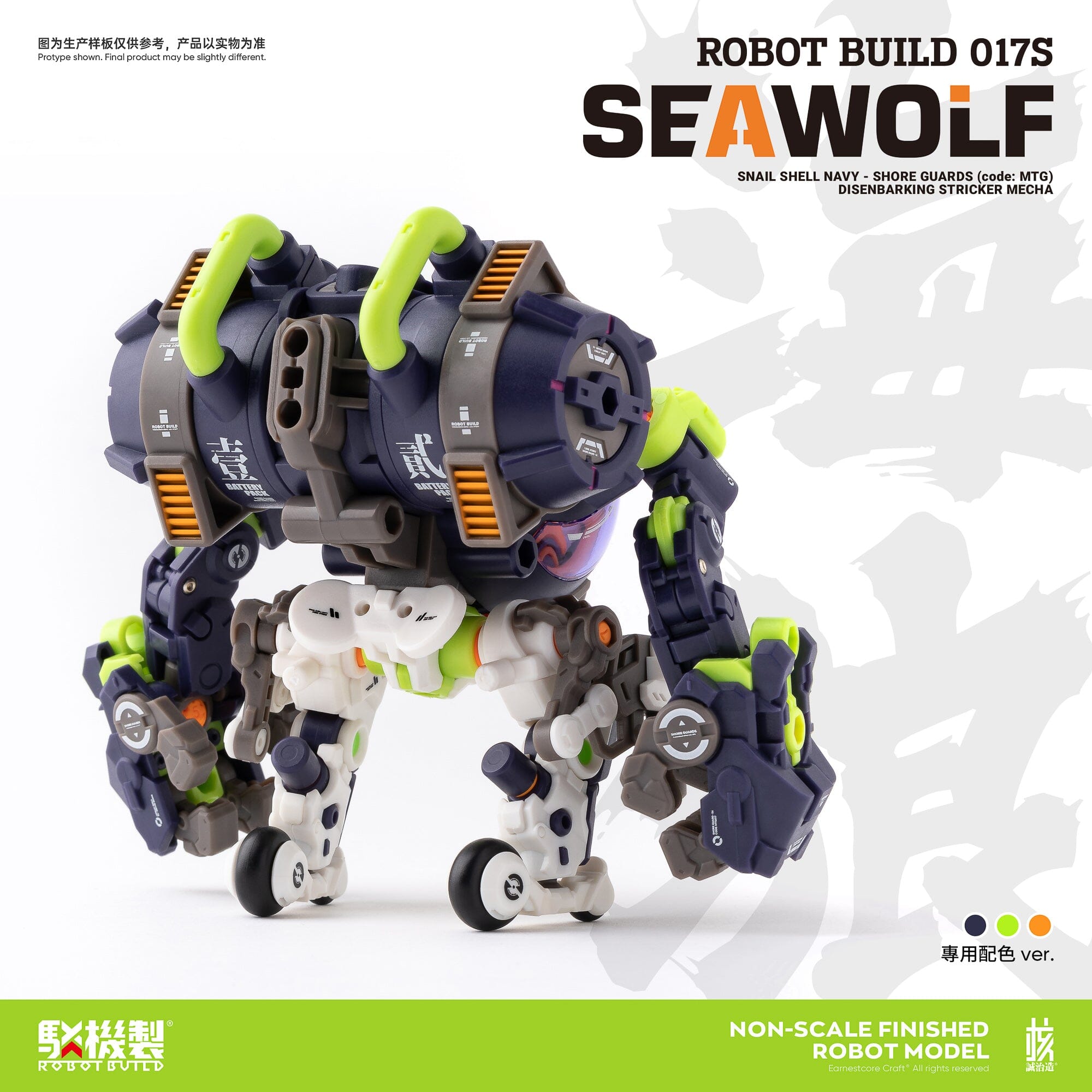 Robot Build RB-17S Sea Wolf 1/12 Scale Figure