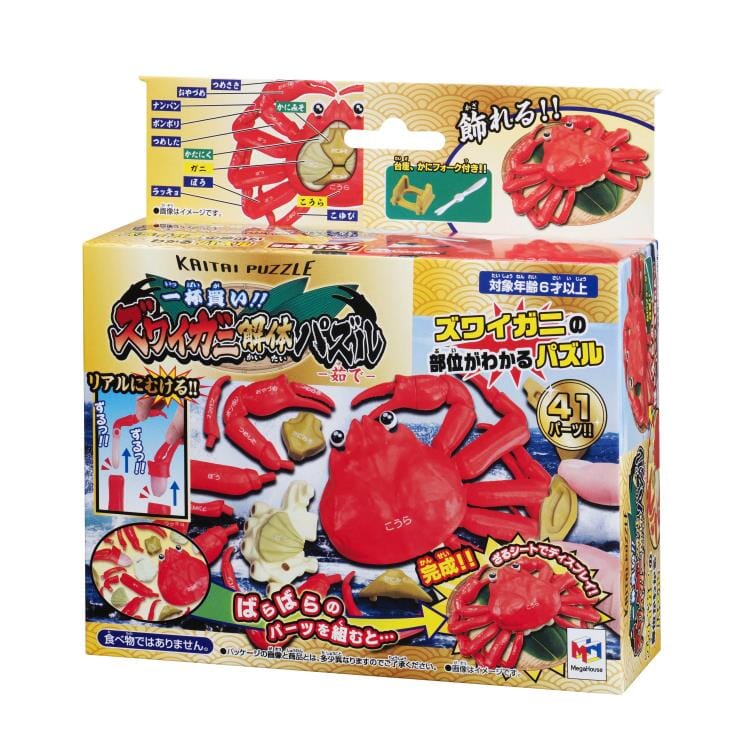 Crab Kaitai Puzzle (Reissue)