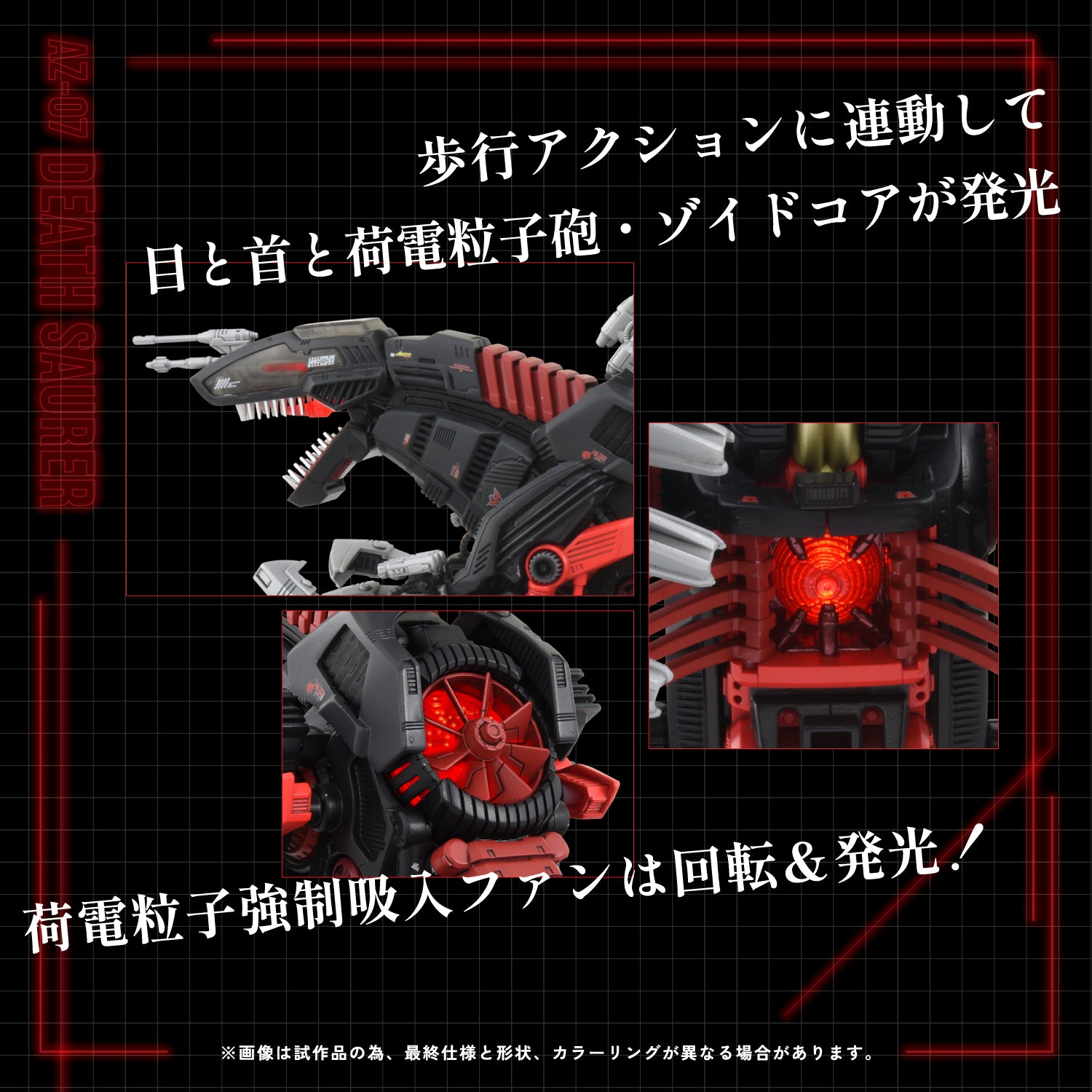 Zoids ADVANCED Zi AZ-07 Death Saurer 1/72 Scale Model Kit