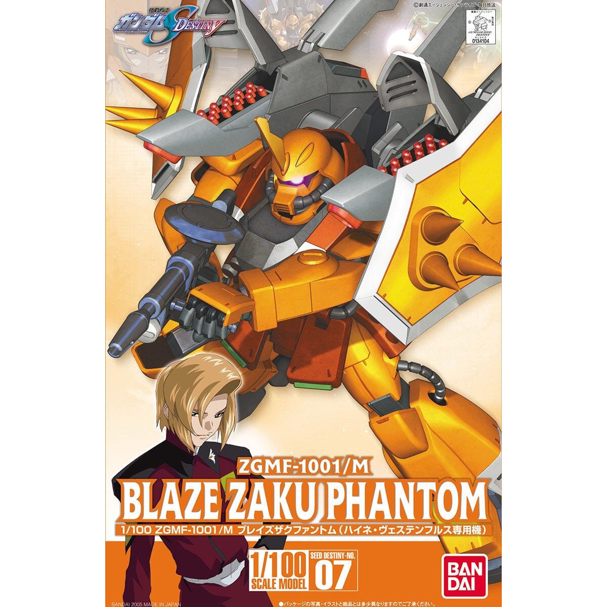 Mobile Suit Gundam SEED Destiny #7 1/100 Heine's Blaze Zaku Phantom