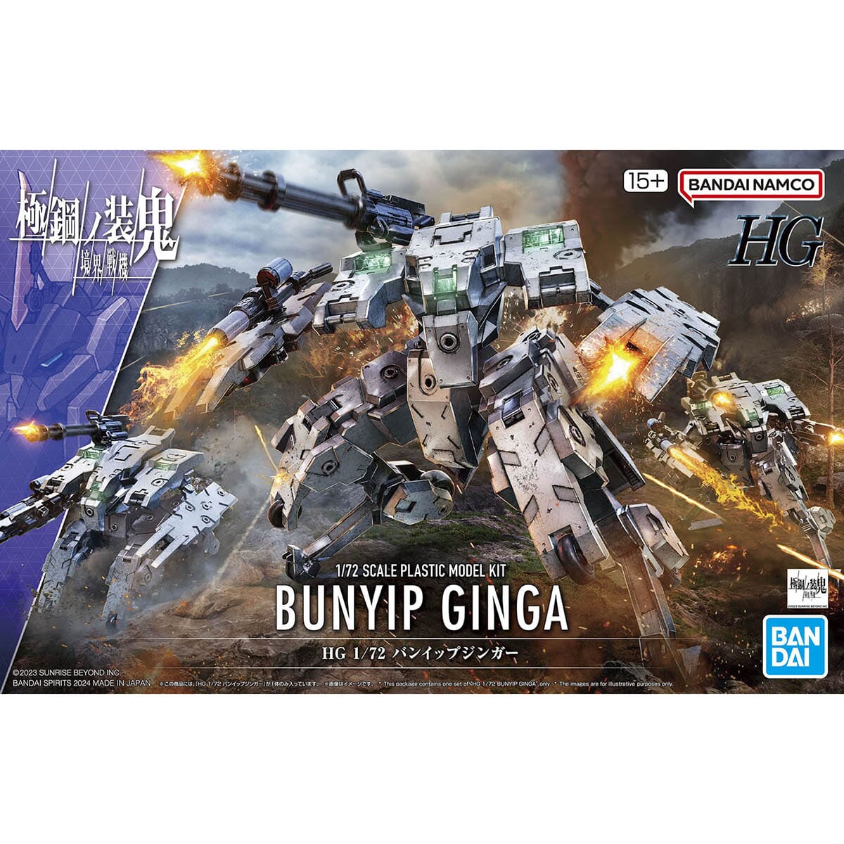 Kyoukai Senki HG Bunyip Ginga 1/72 Scale Model Kit