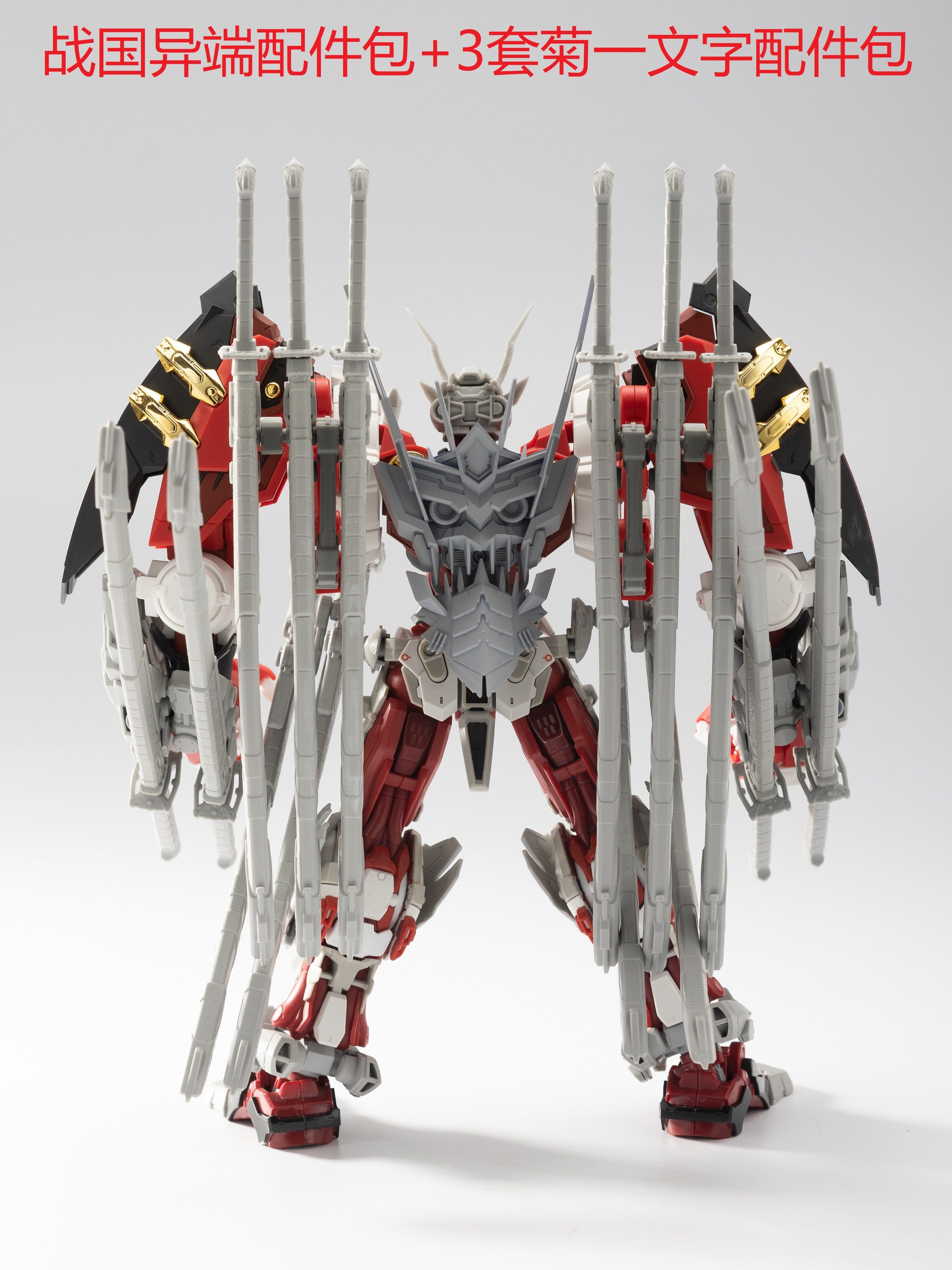 Effect Wings 1/100 Kikuichimonji Upgrade Kit for MG HIRM Sengoku Astray Gundam (Red)