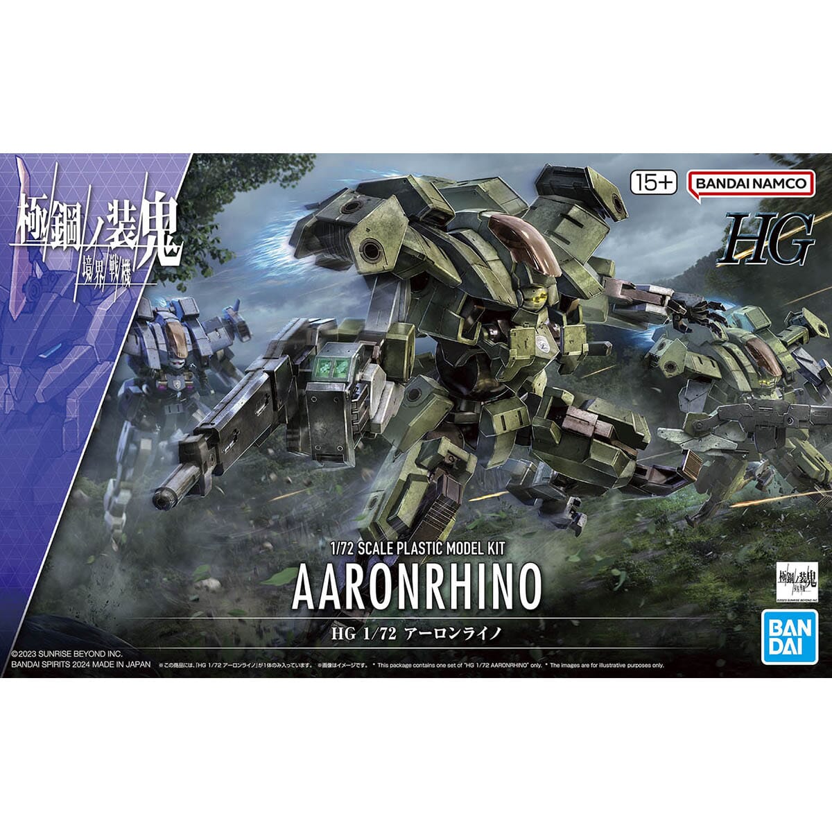 Kyoukai Senki HG Aaron Rhino 1/72 Scale Model Kit