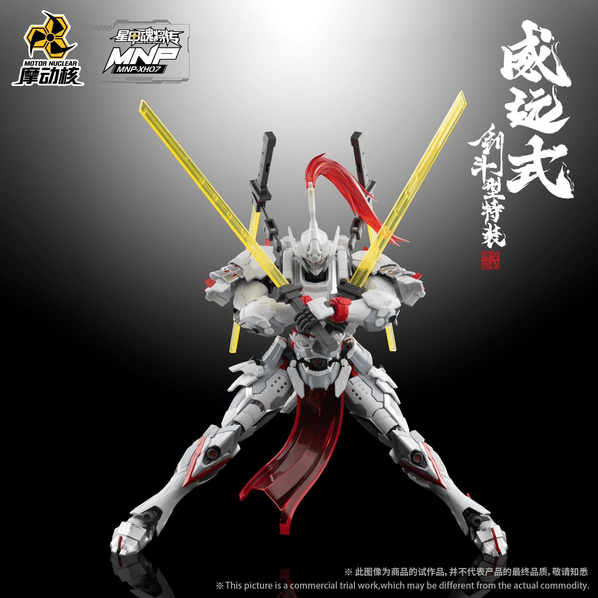 Legend of Star General MNP-XH07 Weiyuan Style Kendo Model Kit