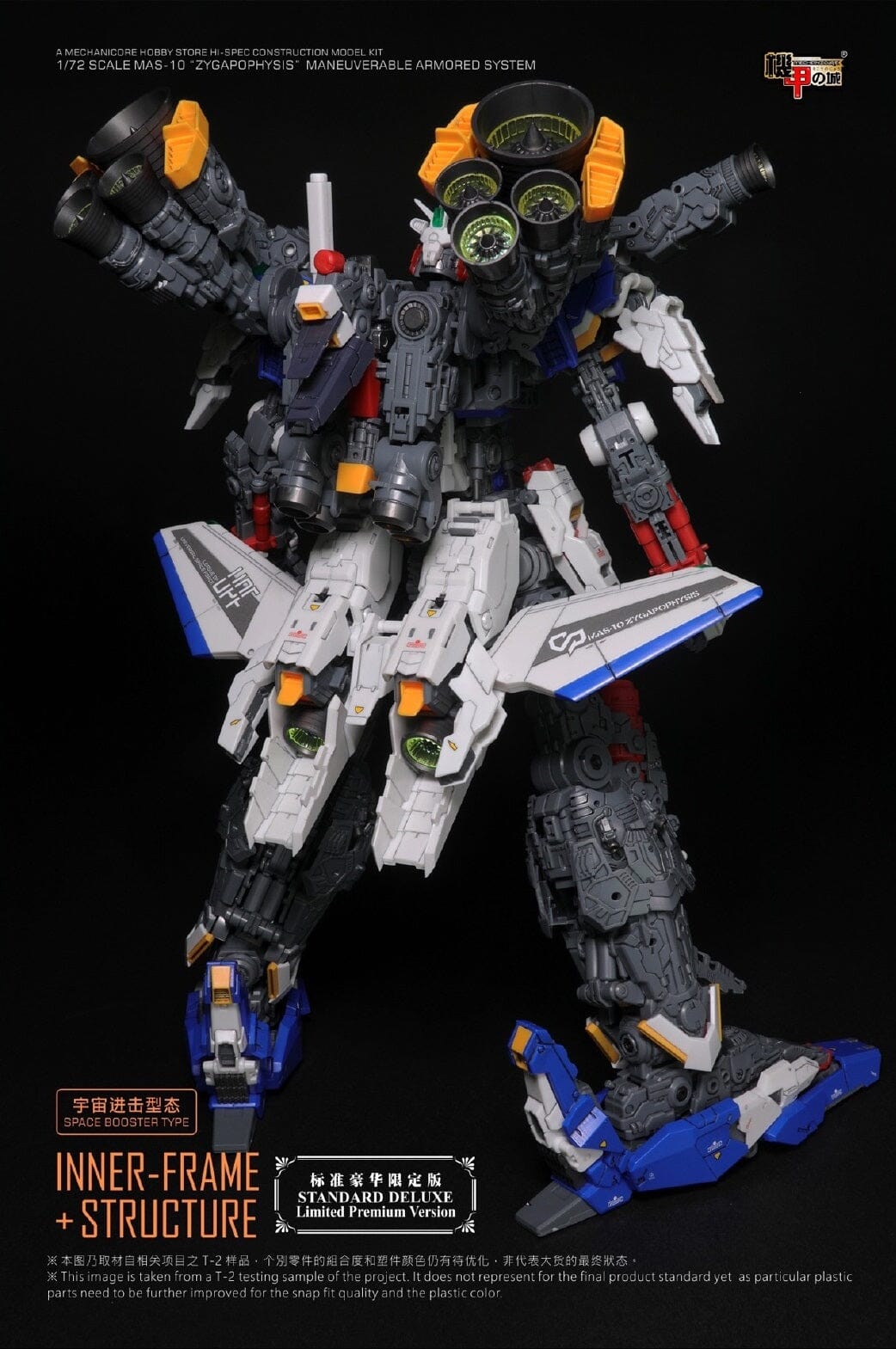 Mechanicore 1/72 MAS-10 Zygapophysis Model Kit Standard Deluxe Limited Premium Version