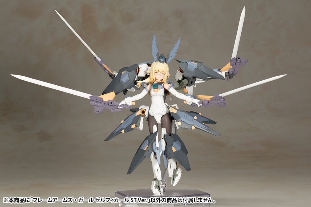 Frame Arms Girl Zelfikar (ST Ver.) Model Kit