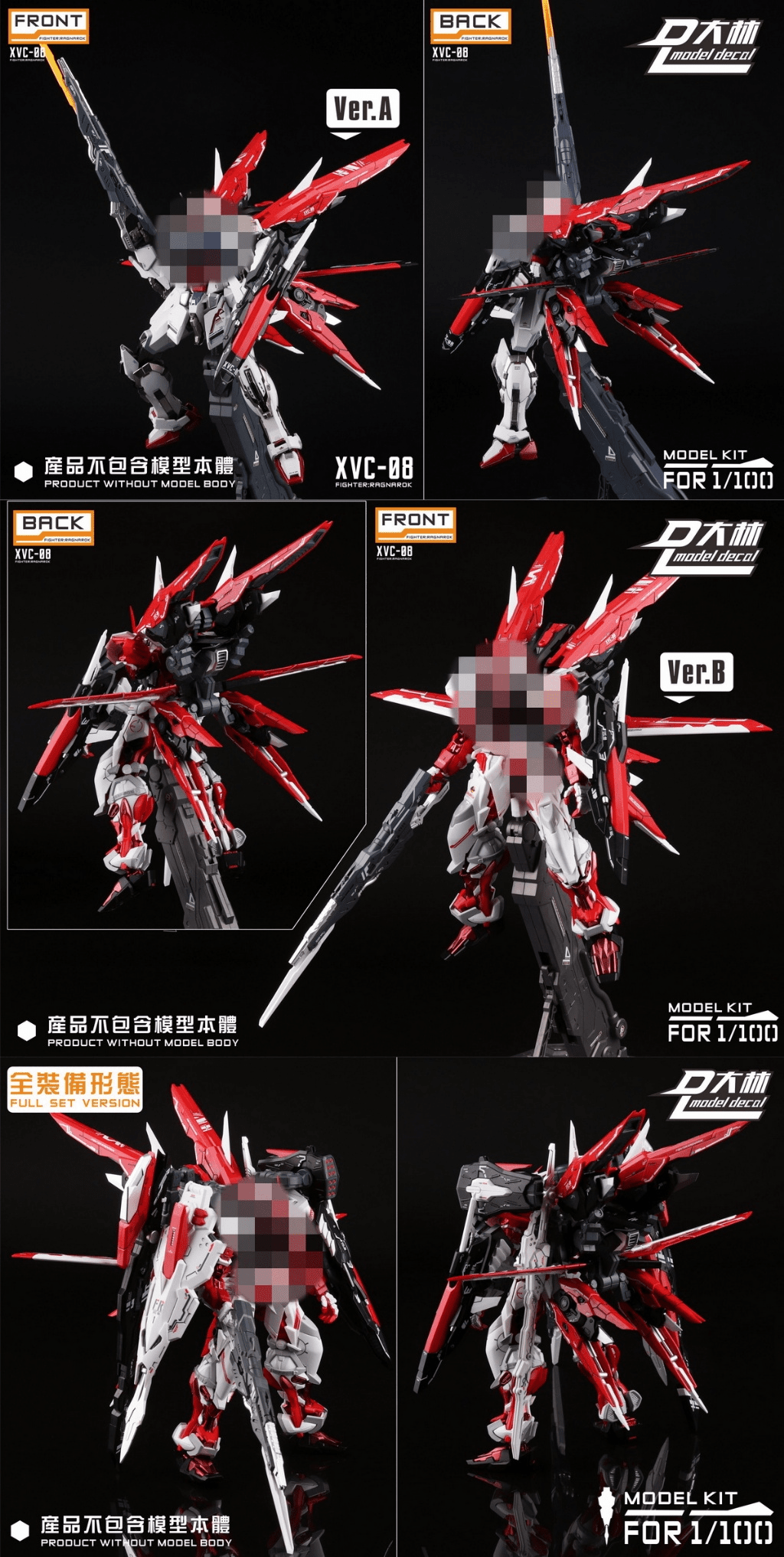 Dalin Model 1/100 Flight Pack for MG Astray