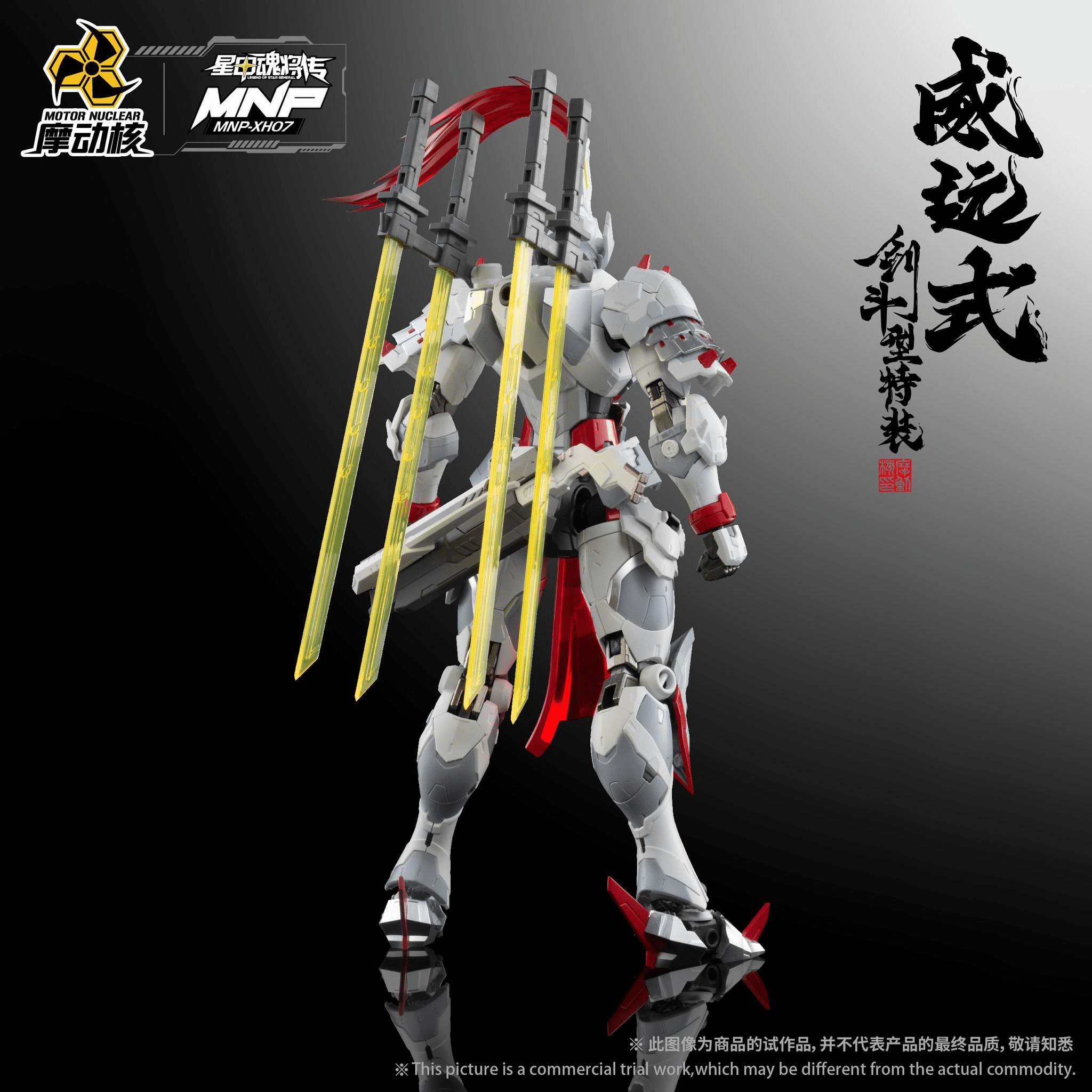 Legend of Star General MNP-XH07 Weiyuan Style Kendo Model Kit