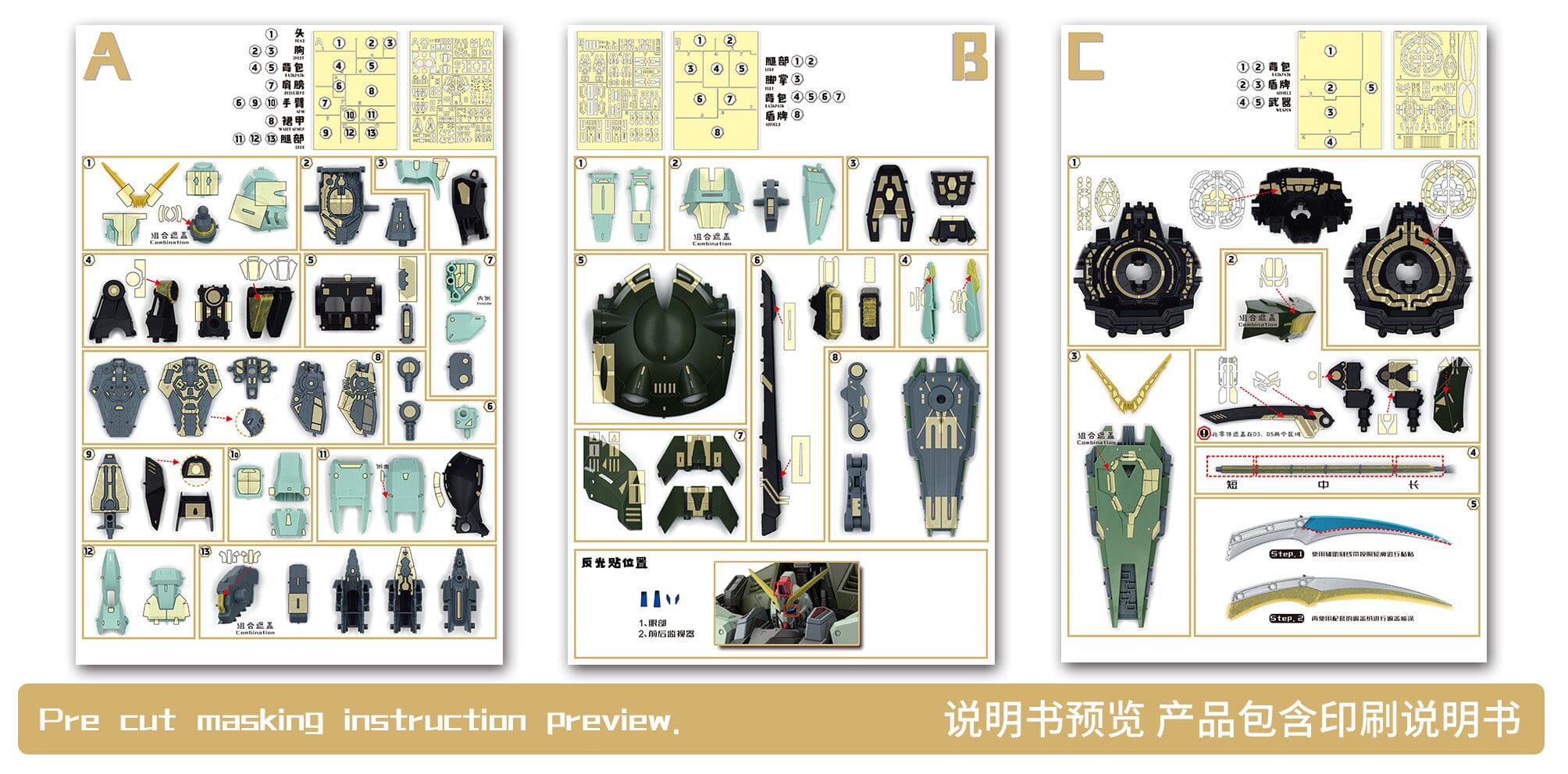 FM Forbidden Gundam Pre-Cut Masking