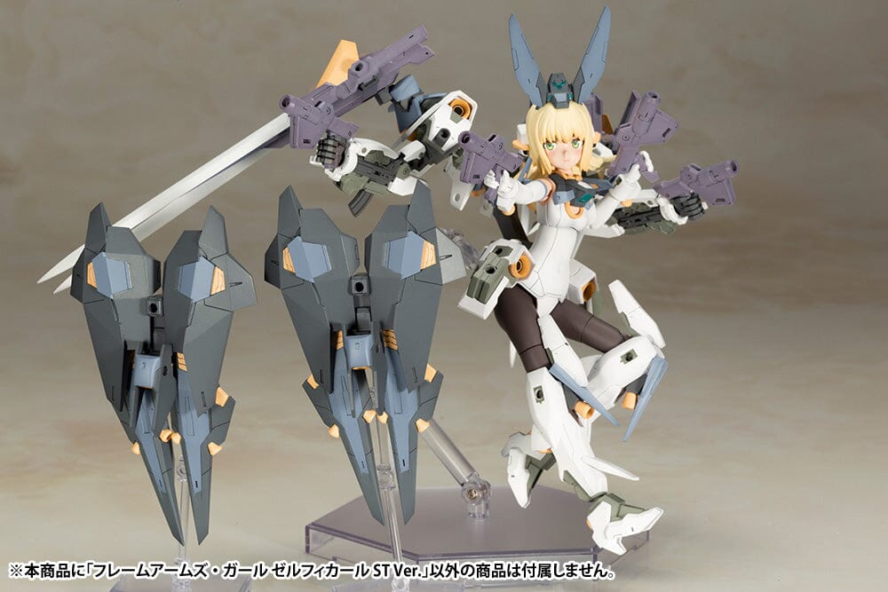 Frame Arms Girl Zelfikar (ST Ver.) Model Kit