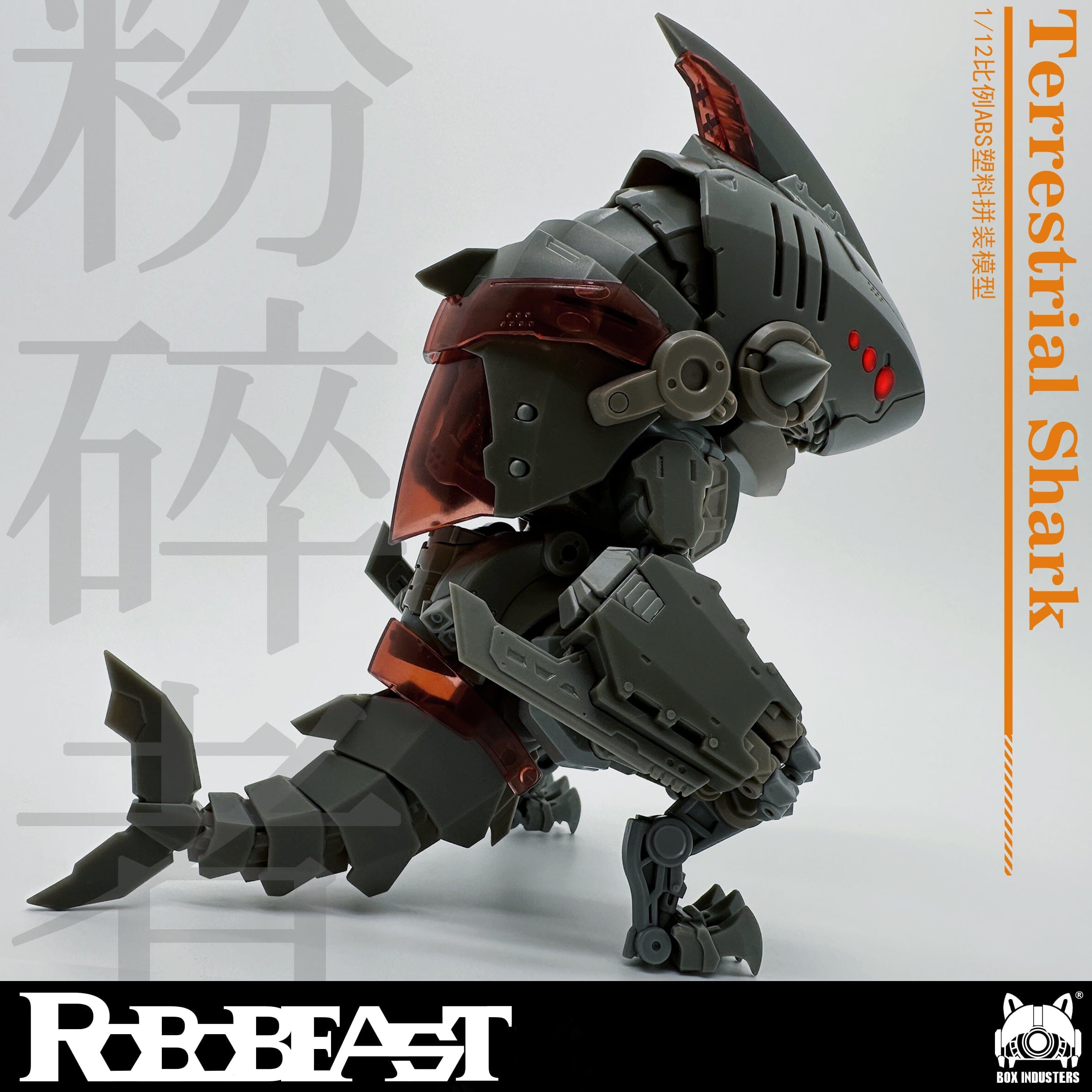 RoboBeast Terrestrial Shark 1/12 Scale Model Kit