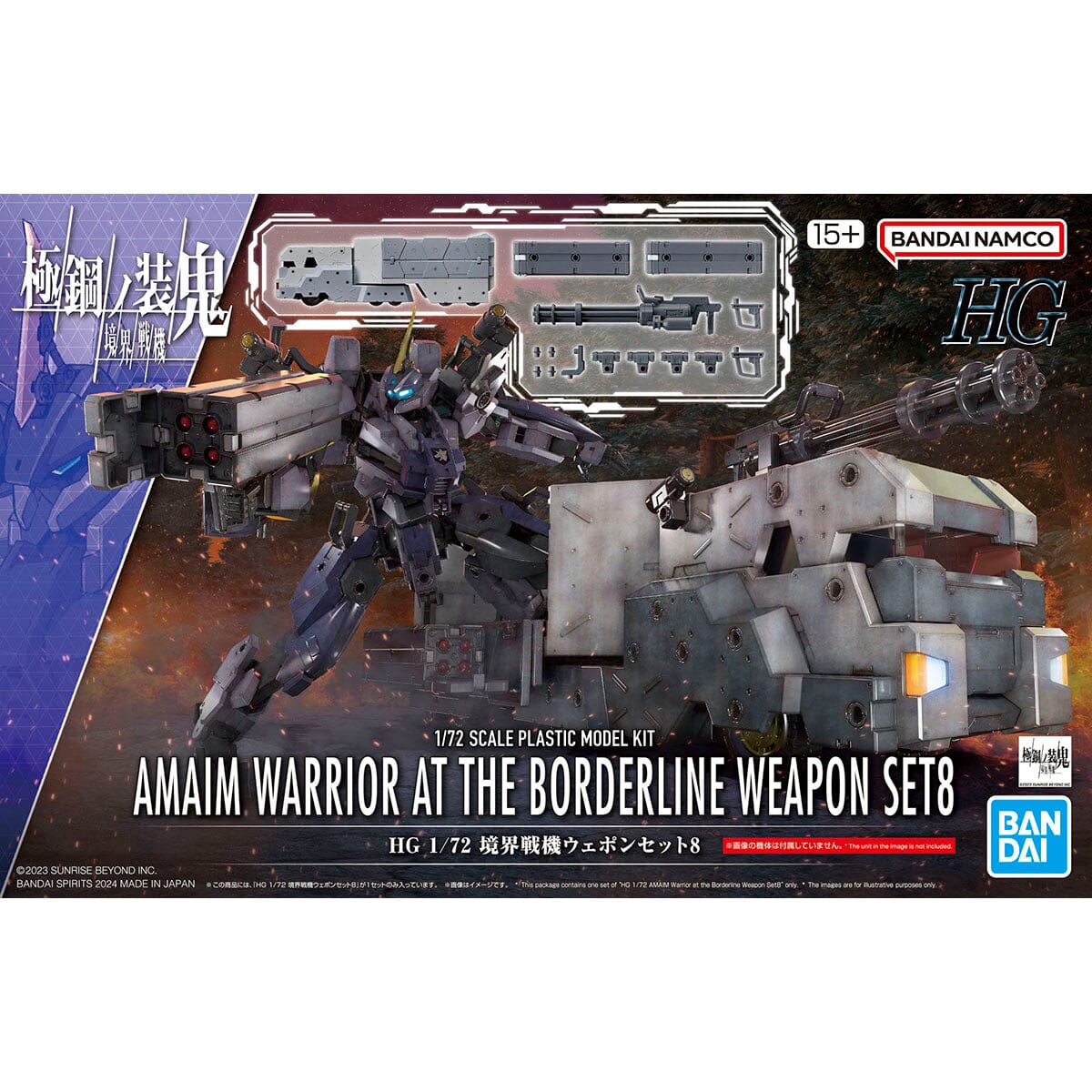 Kyoukai Senki HG AMAIM Warrior at the Borderline 1/72 Scale Fighter Weapon Set 8