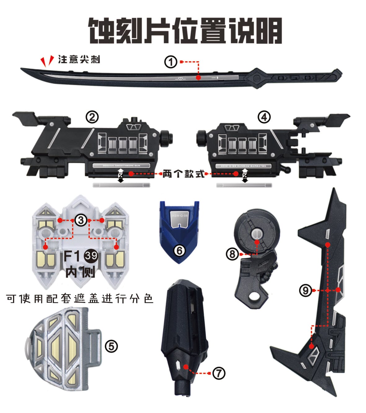 MGSD Barbatos Pre-Cut Masking