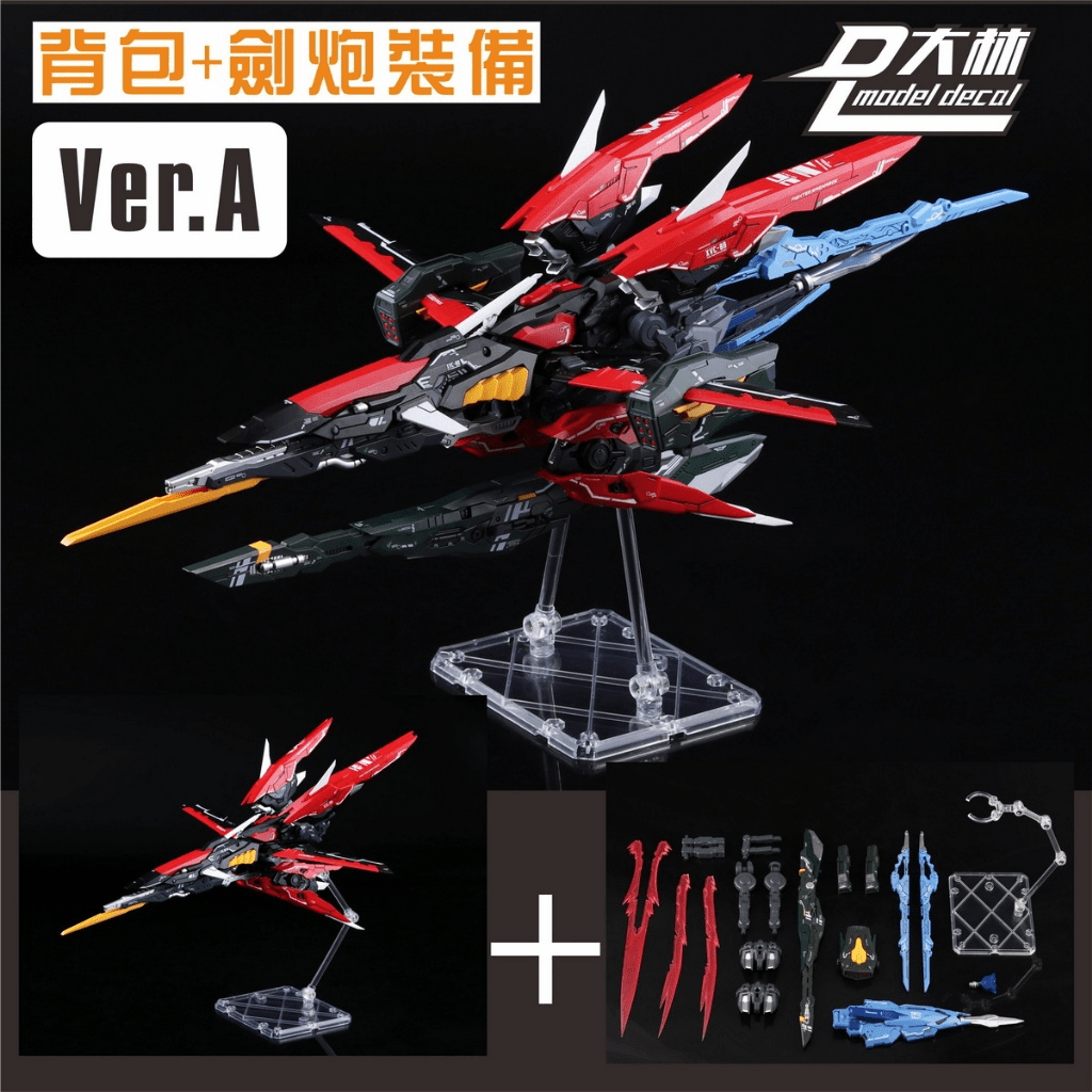 Dalin Model 1/100 Weapon Sword and Launcher Pack for MG Astrays