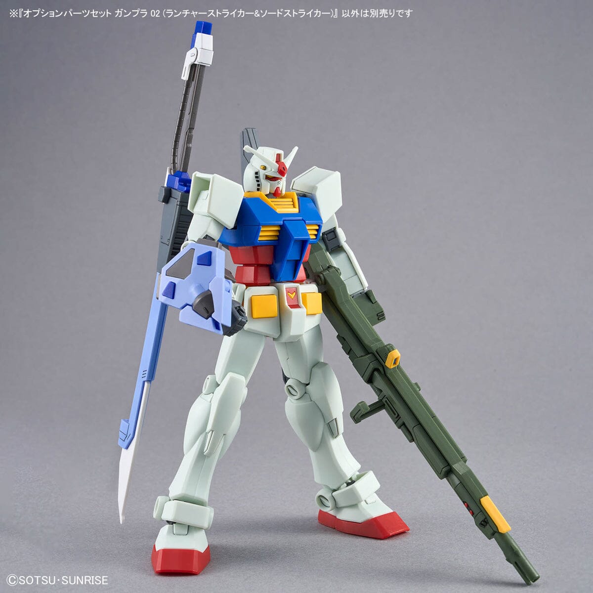 Mobile Suit Gundam SEED GUNPLA 02 Launcher Striker & Sword Striker 1/144 Scale Optional Parts Set