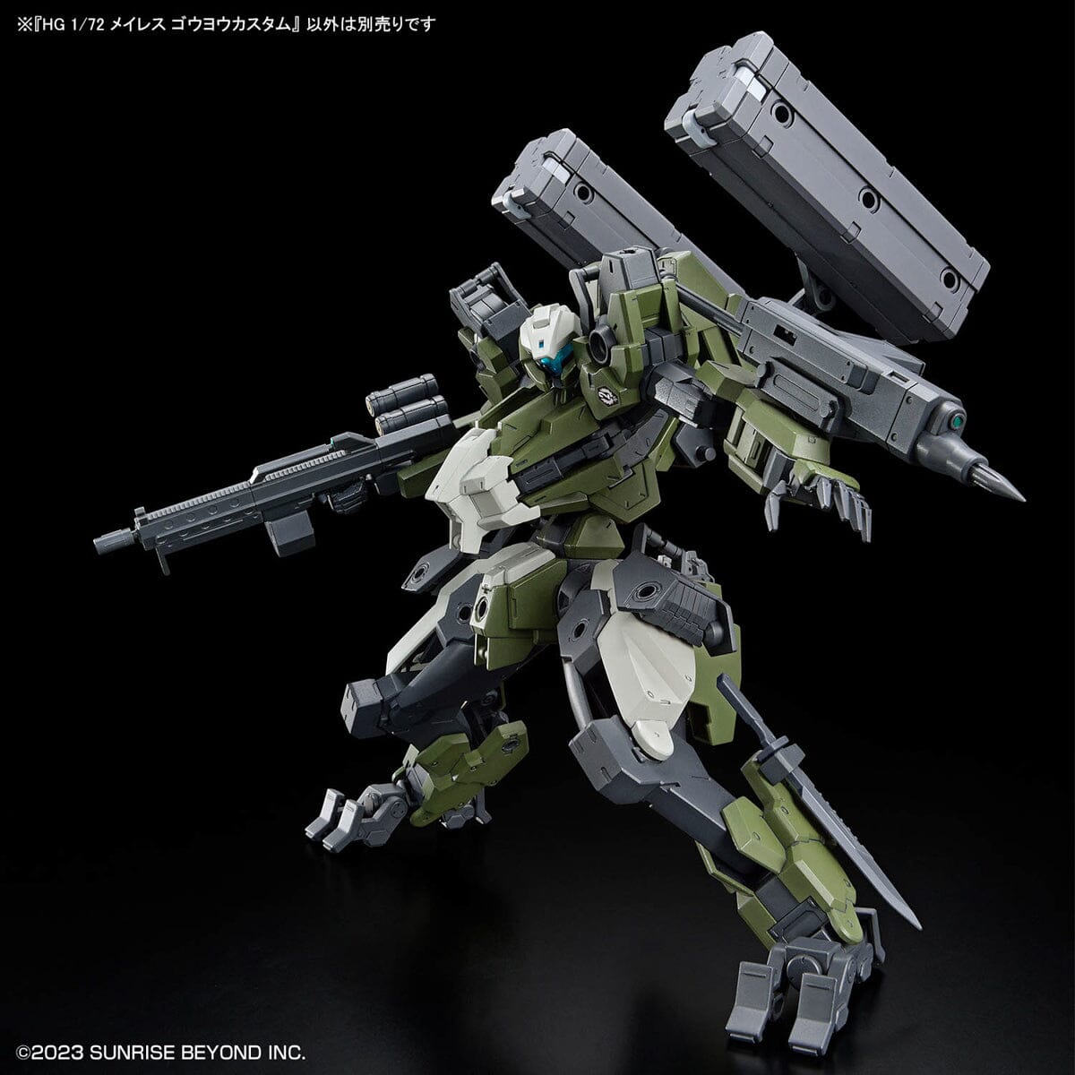 Kyoukai Senki HG MAILes (Gouyo Custom Ver.) 1/72 Scale Model Kit