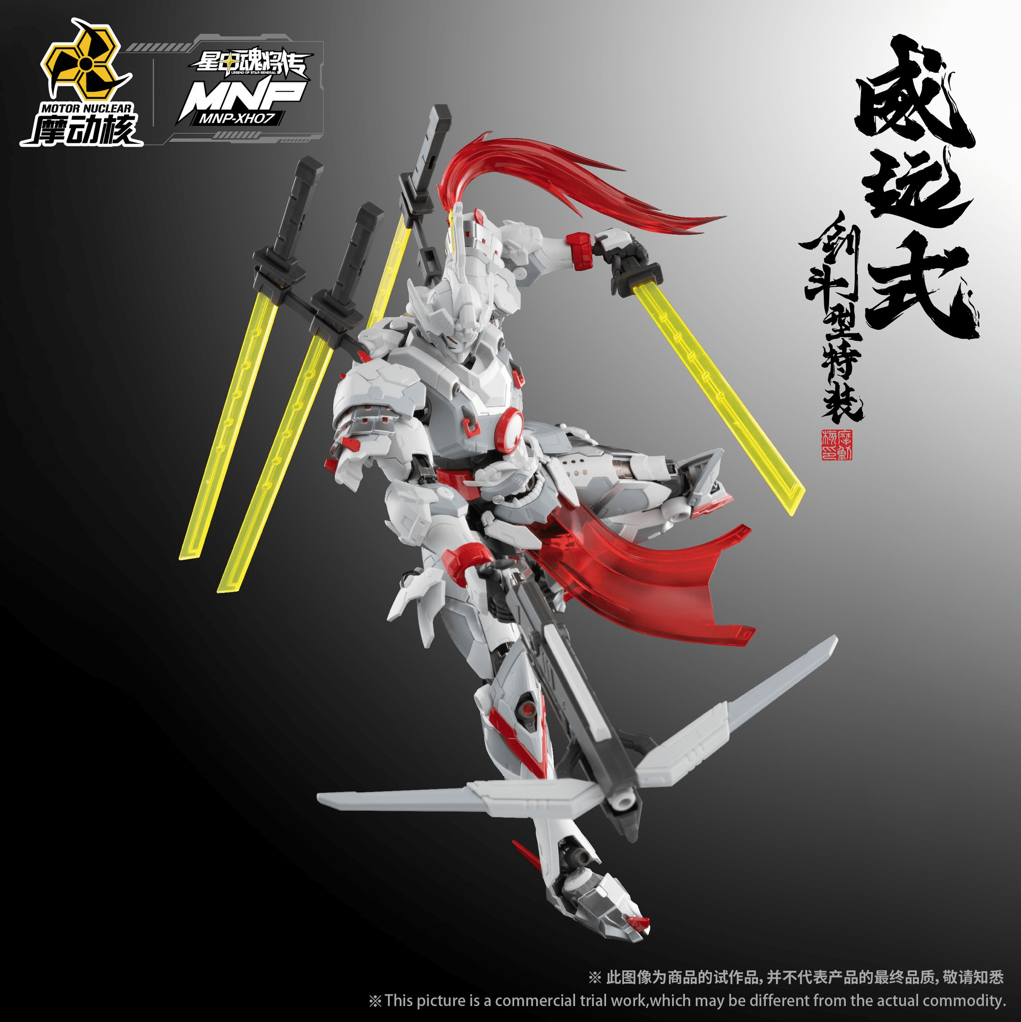 Legend of Star General MNP-XH07 Weiyuan Style Kendo Model Kit