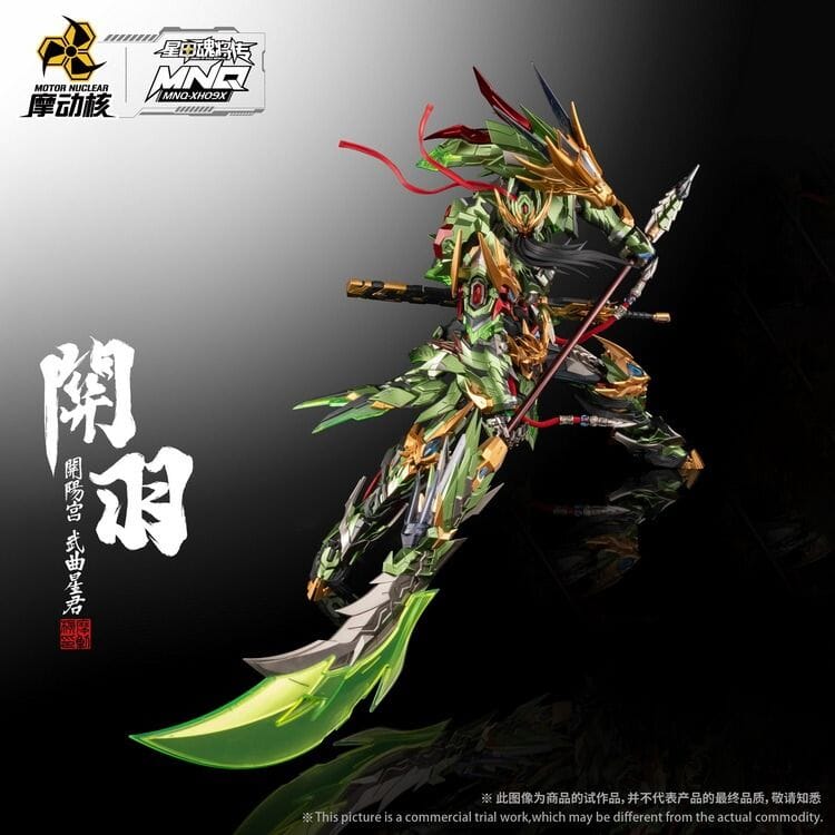 Legend of Star General MNQ-XH09X Guan Yu & Red Flame Fire Dragon Horse 1/72 Scale Figure