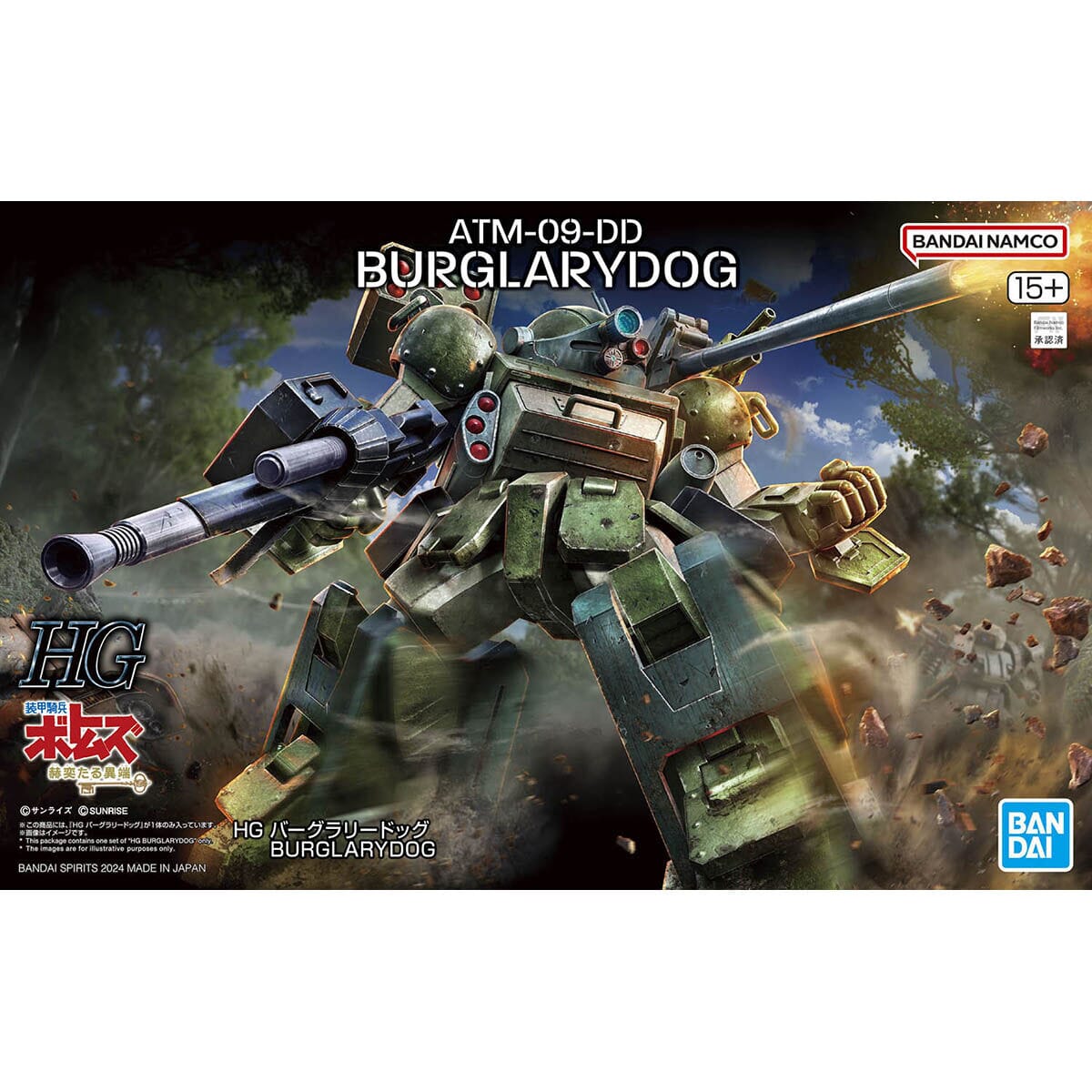 Armored Trooper Votoms Brilliantly Shining Heresy HG Burglary Dog Model Kit