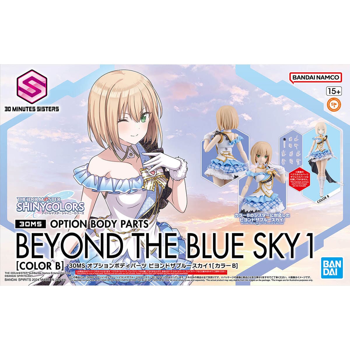 The Idolmaster Shiny Colors 30 Minutes Sisters Option Body Parts Beyond the Blue Sky 1 (Color B)