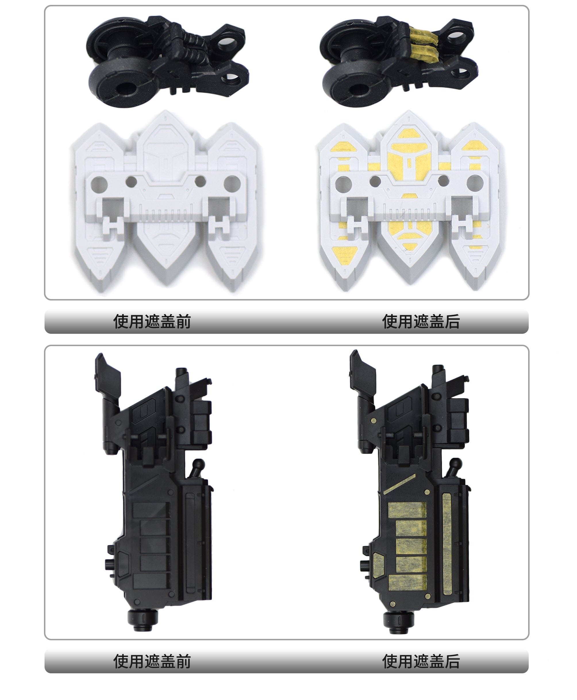 MGSD Barbatos Pre-Cut Masking