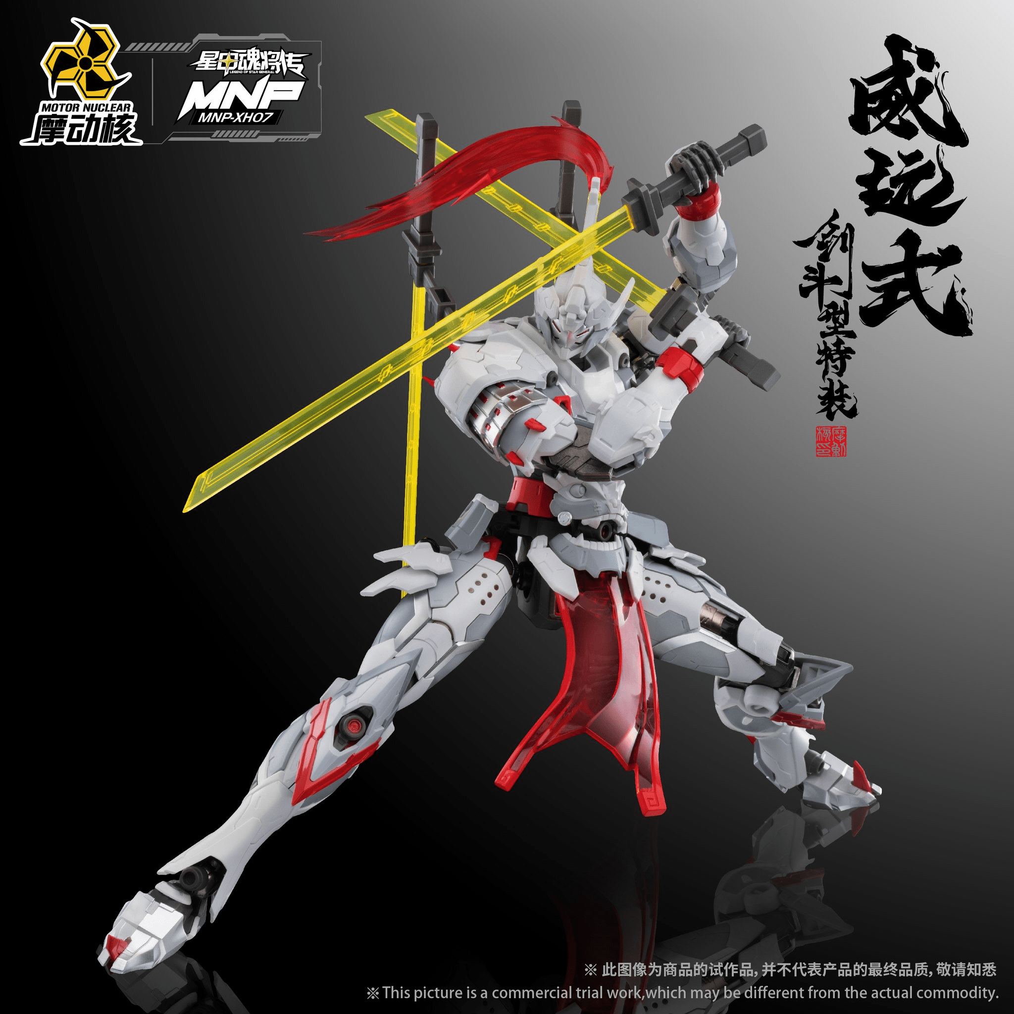 Legend of Star General MNP-XH07 Weiyuan Style Kendo Model Kit