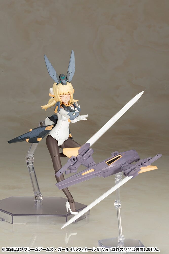 Frame Arms Girl Zelfikar (ST Ver.) Model Kit