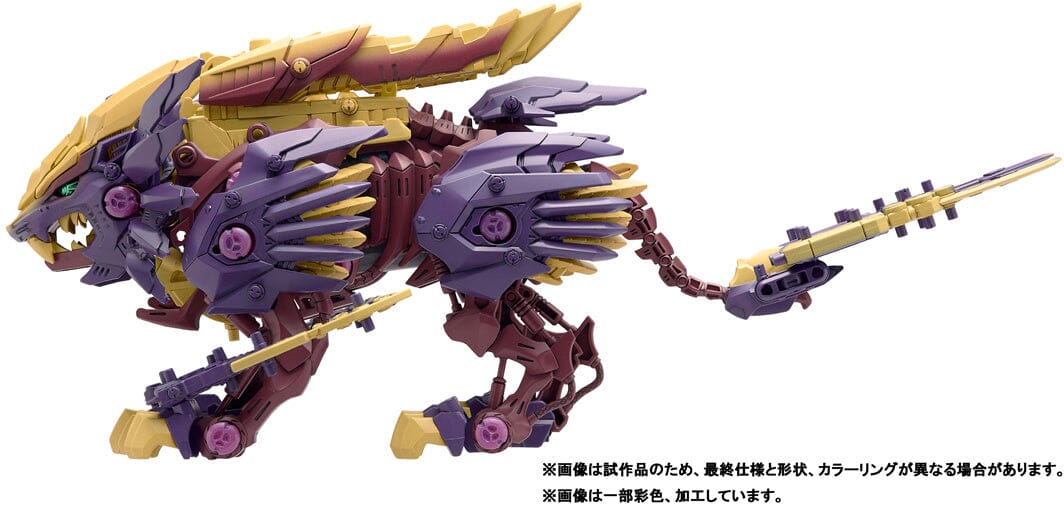 Monster Hunter x Zoids Beast Liger Magaimagado 1/72 Scale Model Kit