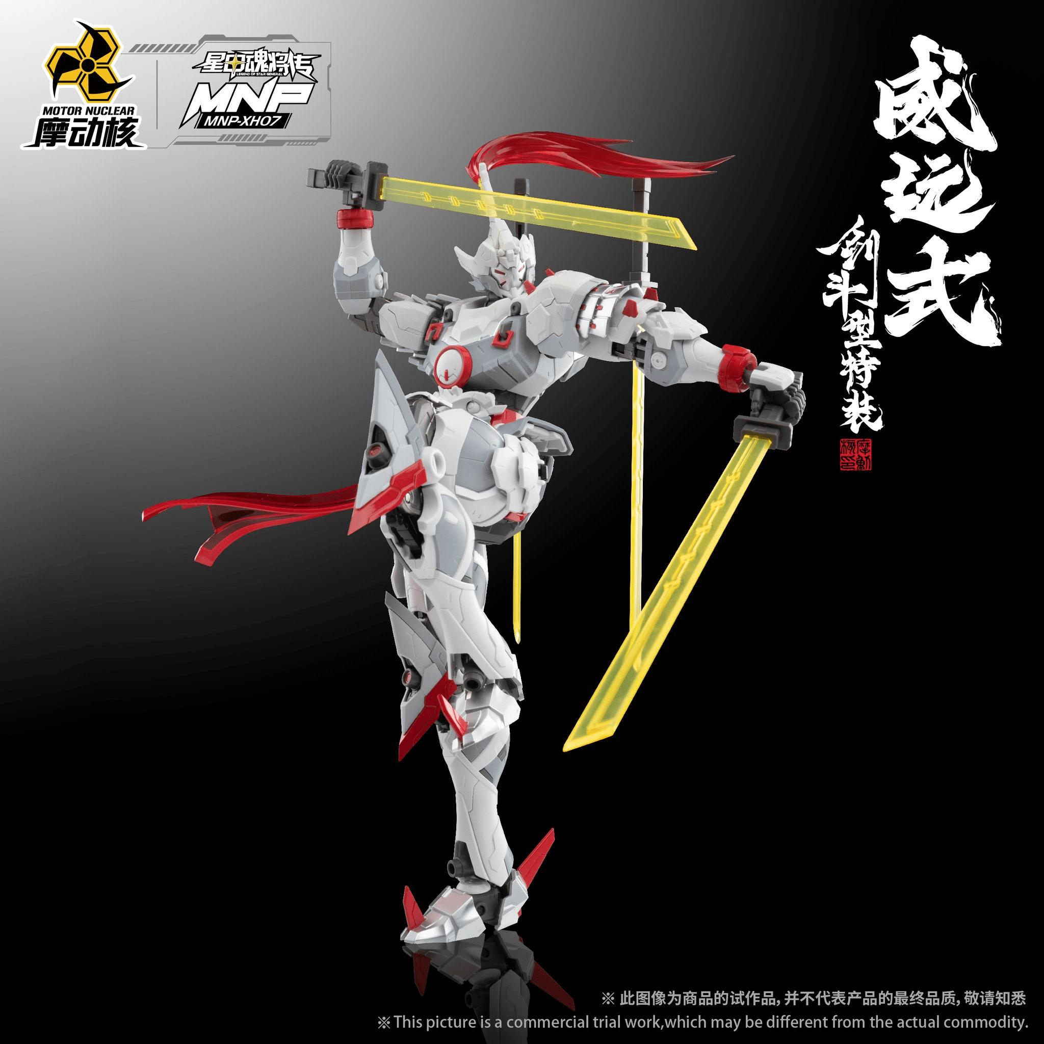 Legend of Star General MNP-XH07 Weiyuan Style Kendo Model Kit