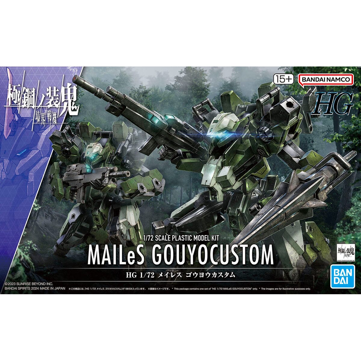 Kyoukai Senki HG MAILes (Gouyo Custom Ver.) 1/72 Scale Model Kit