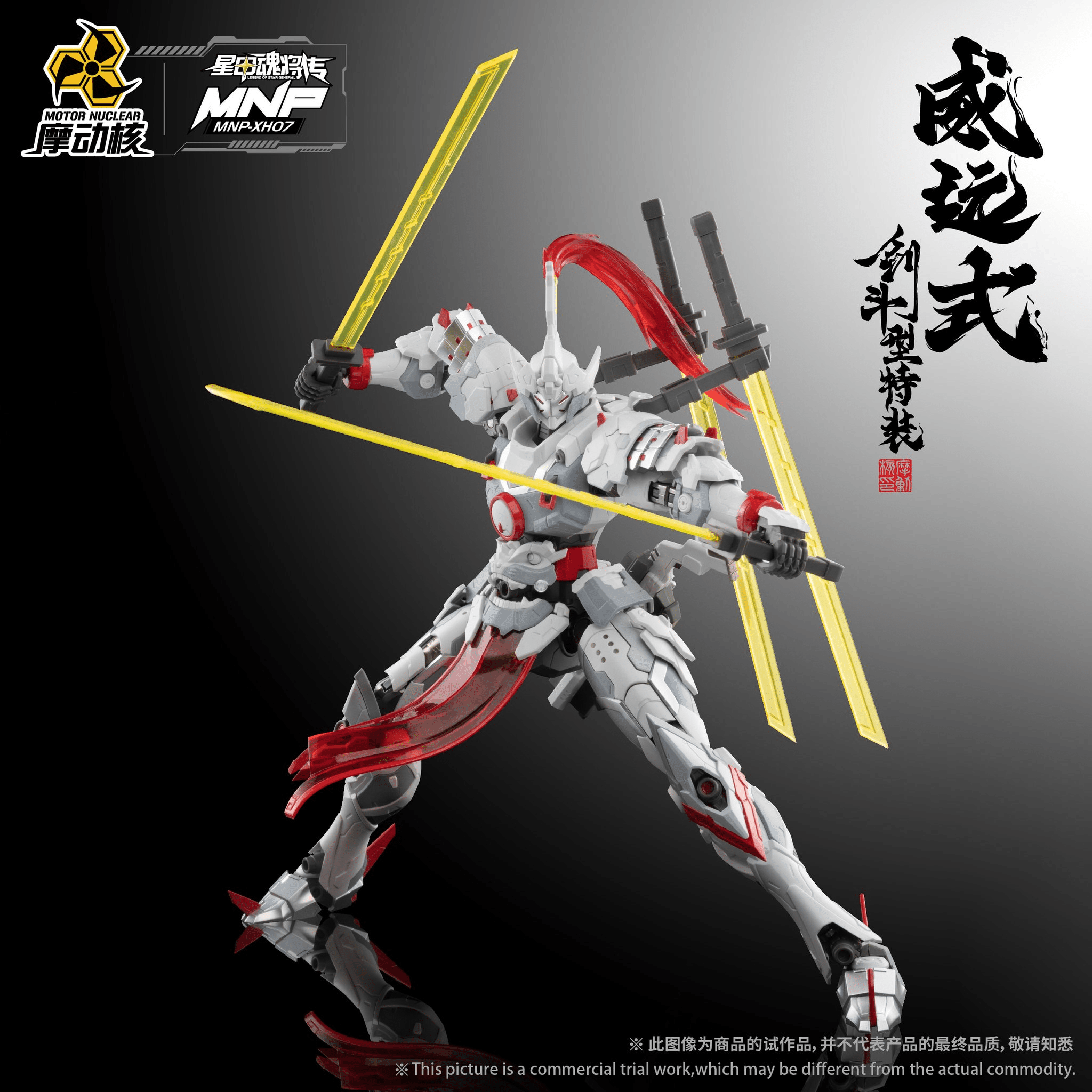 Legend of Star General MNP-XH07 Weiyuan Style Kendo Model Kit