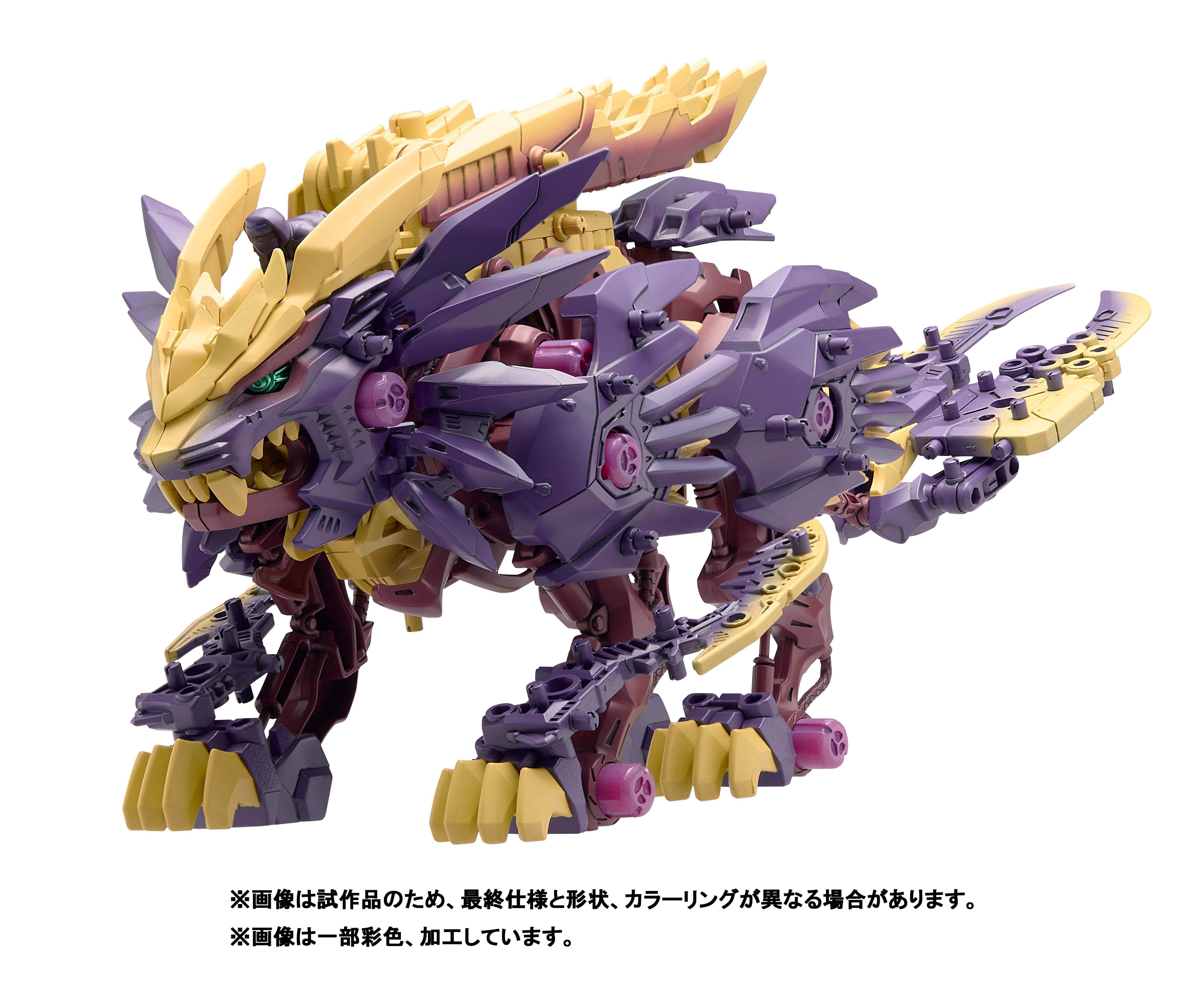 Monster Hunter x Zoids Beast Liger Magaimagado 1/72 Scale Model Kit