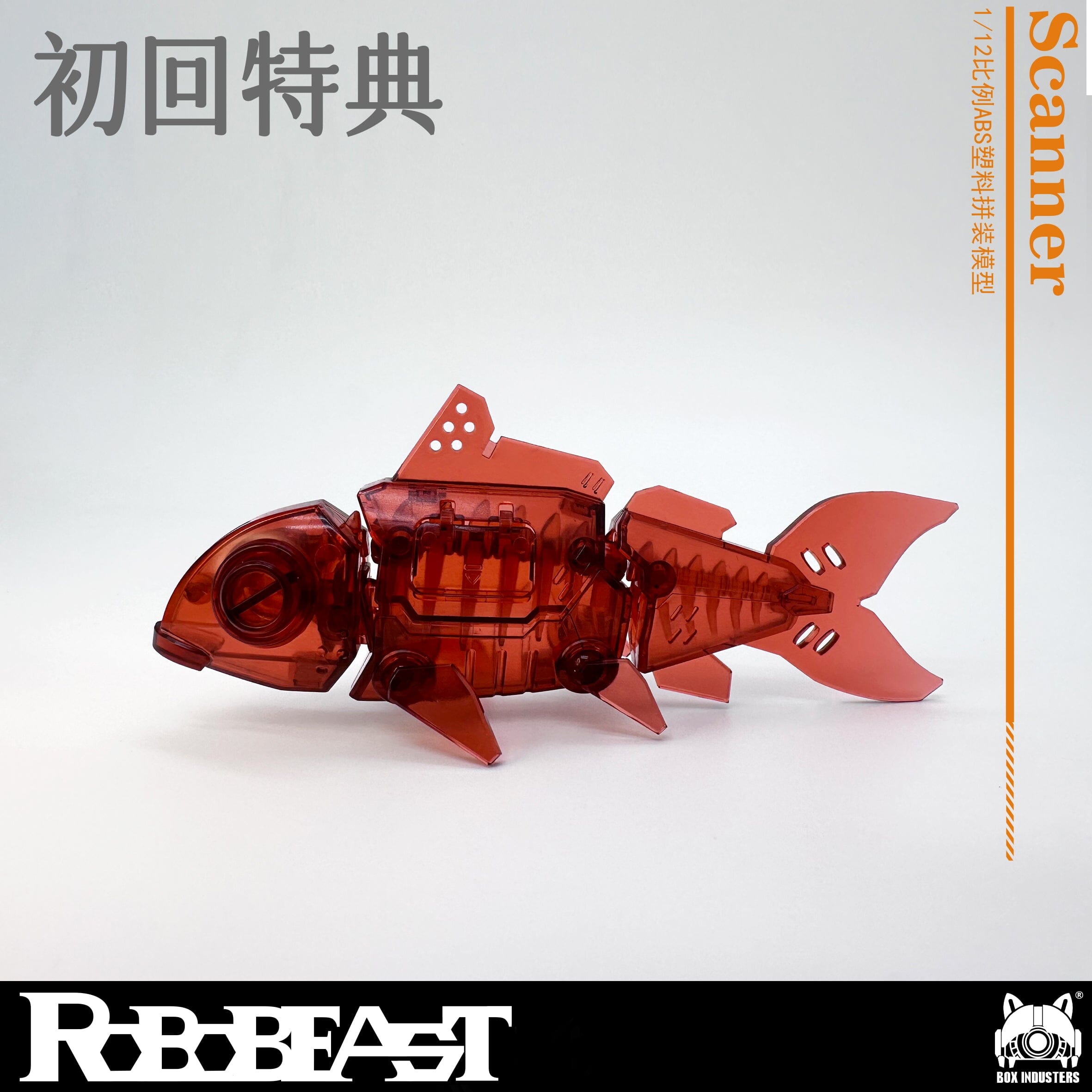 RoboBeast Scanner 1/12 Scale Model Kit